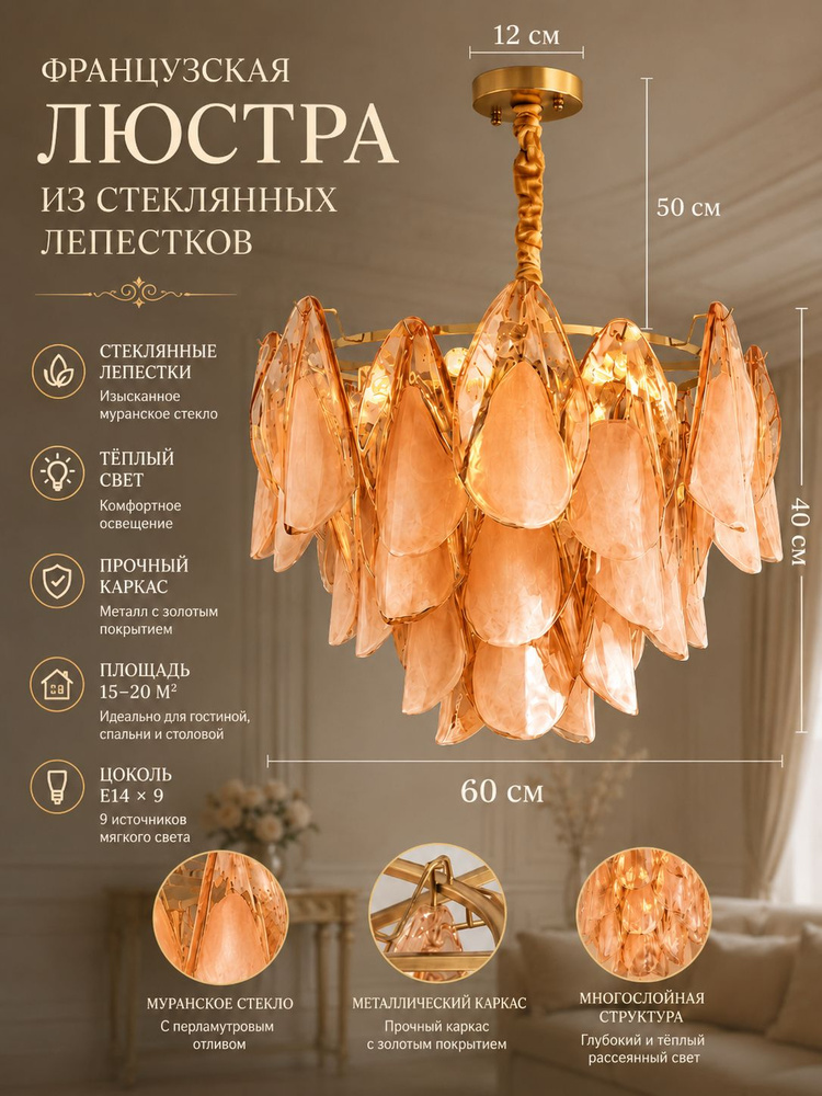 Люстра, E14, 94 Вт #1