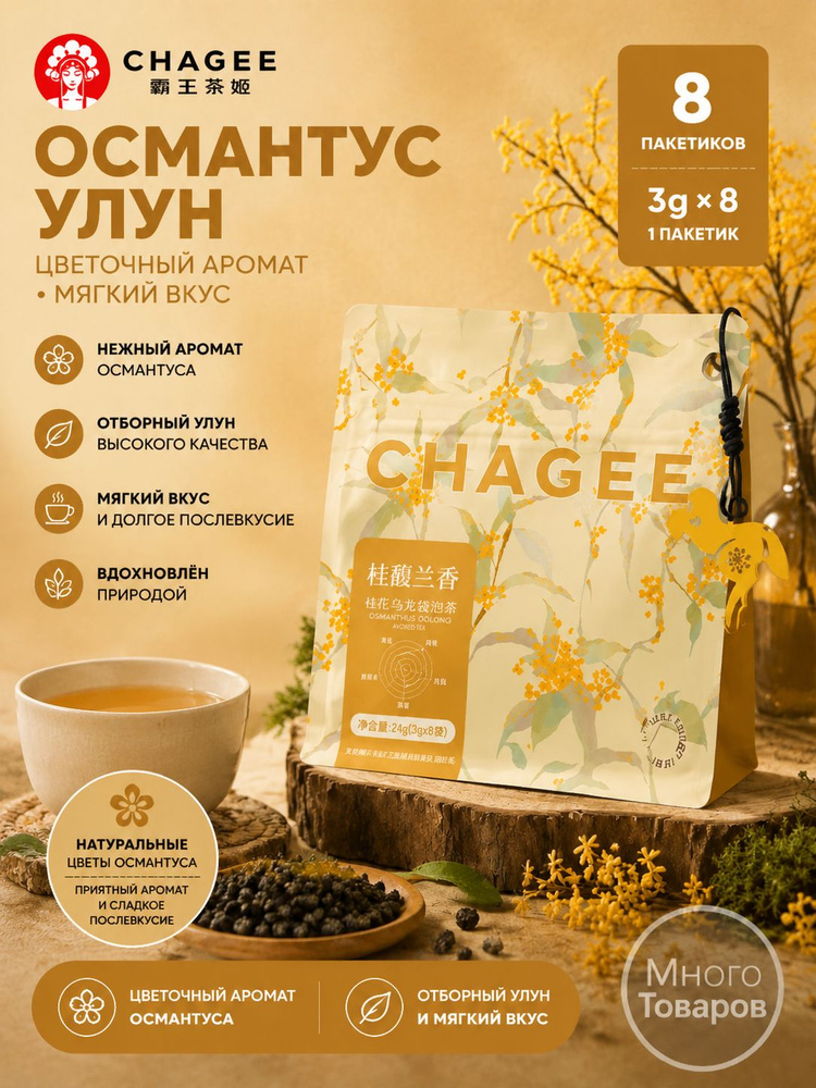 Чай листовой #1