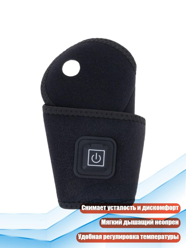 Напульсник #1