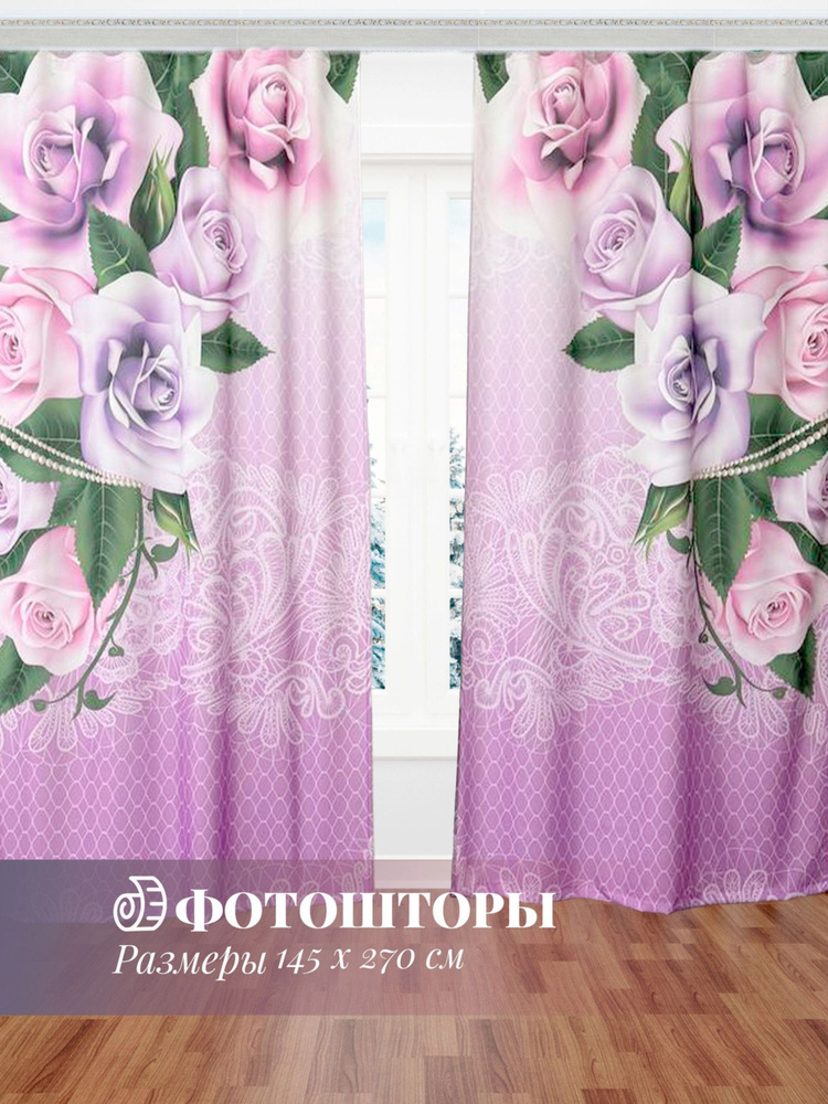 Шторы для комнаты Розы в ажуре 145х270 см - 2 шт #1