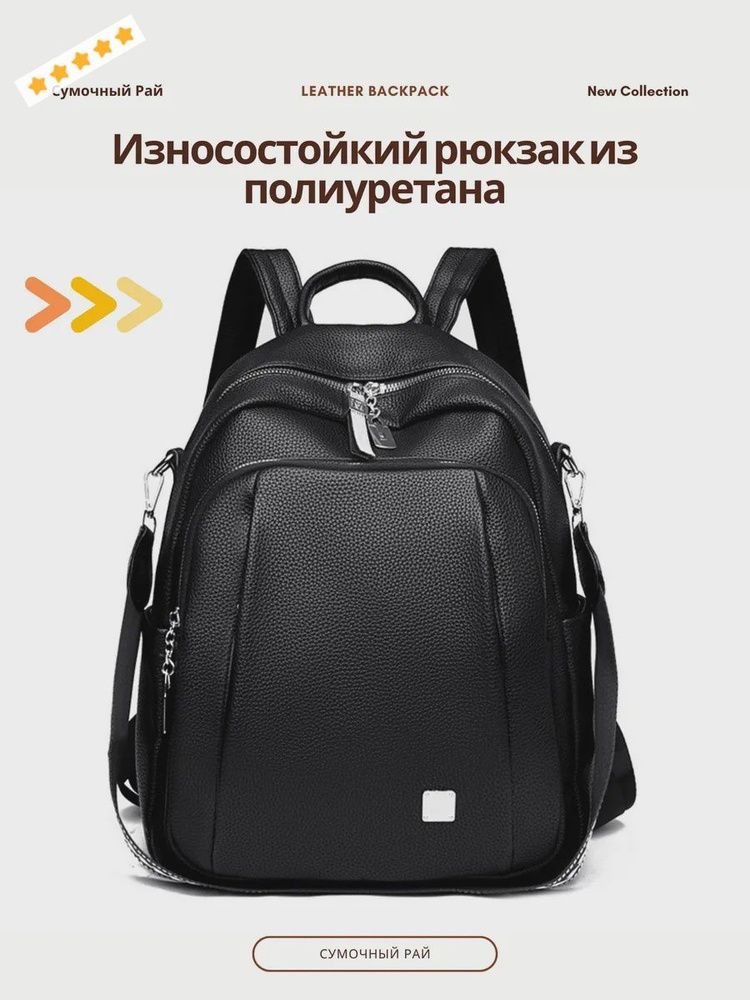 Рюкзак #1