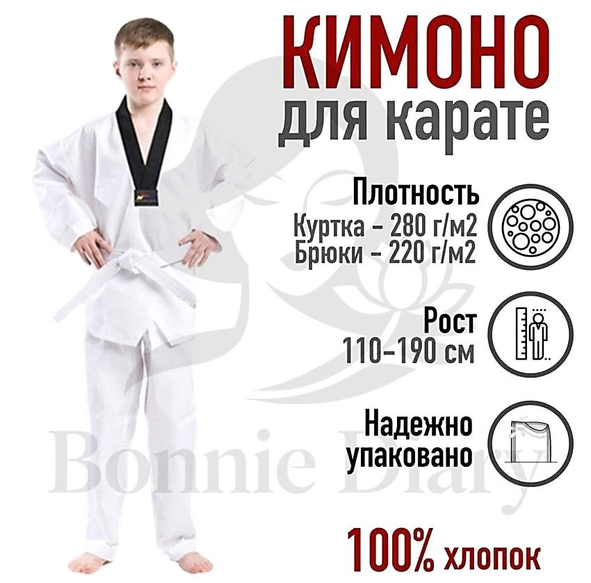 Кимоно #1
