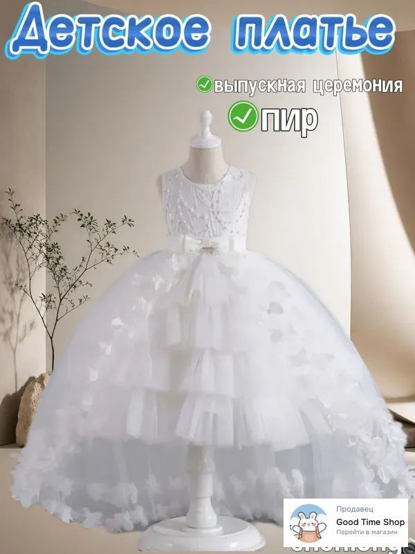 Платье #1