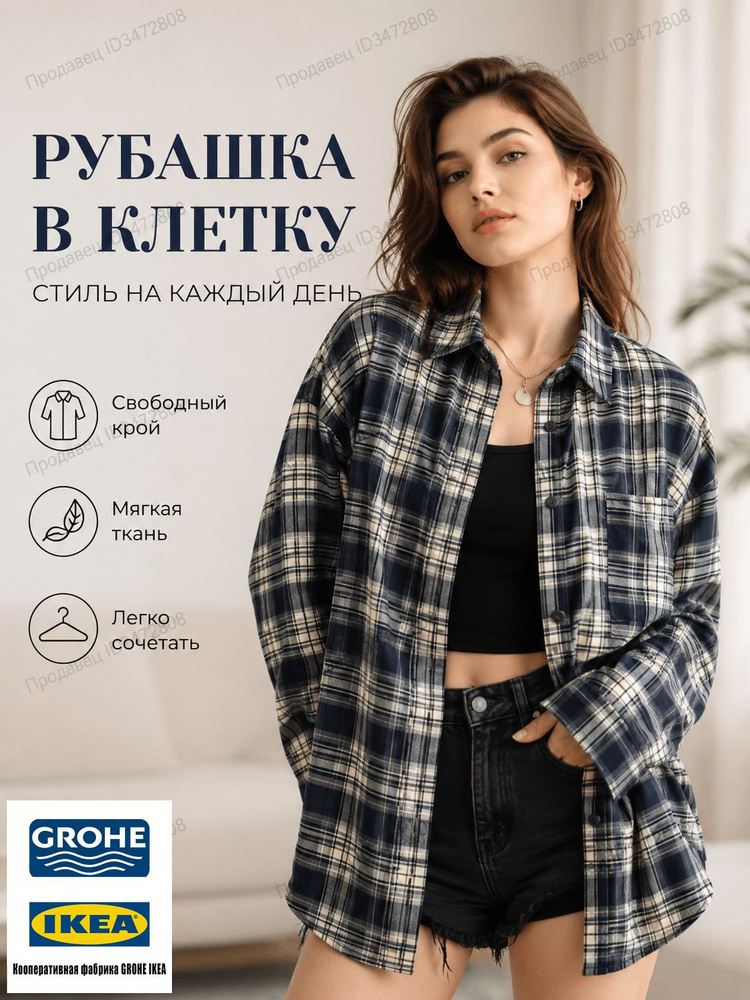 Рубашка #1