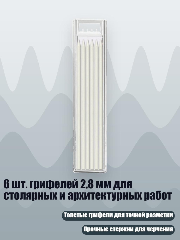  Грифель #1
