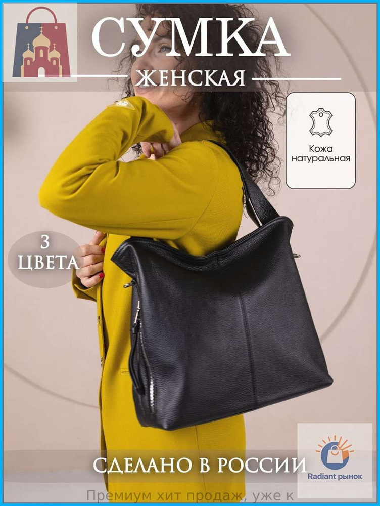 Сумка тоут #1