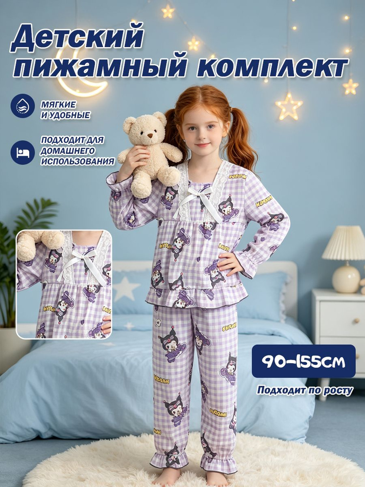 Пижама #1