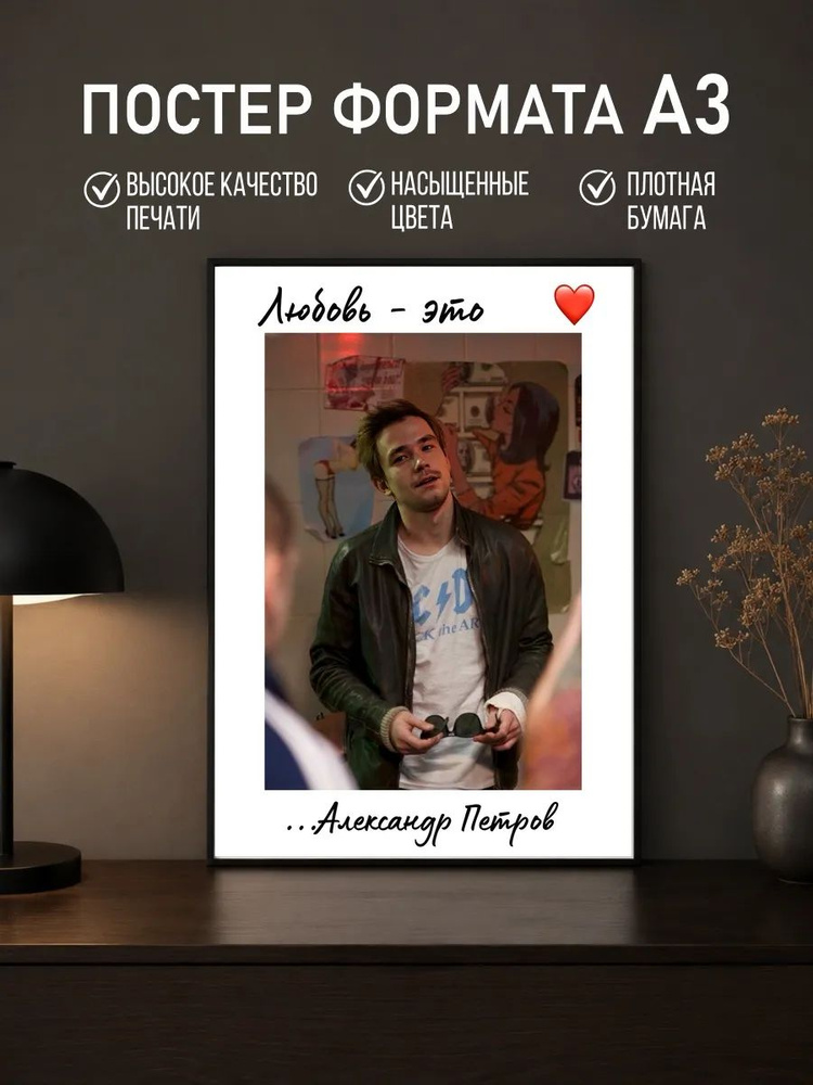 Постер #1