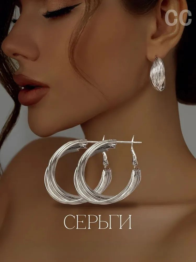 Серьги #1