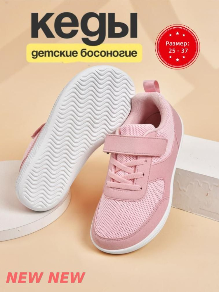 Кеды MeryWe #1