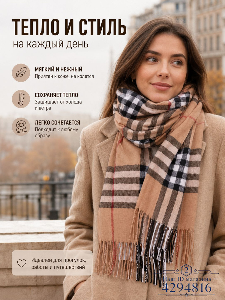 Шарф снуд #1