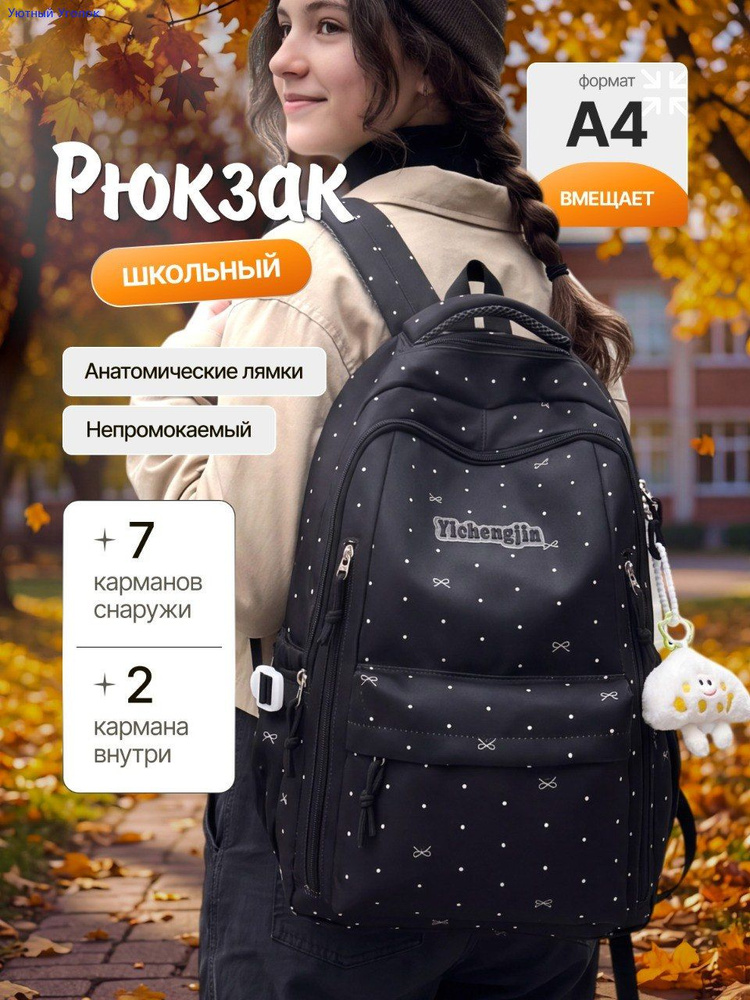Рюкзак #1