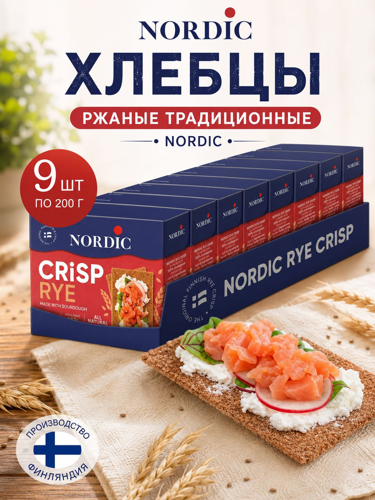 Хлебцы CRiSP RYE ржаные традиционные NORDIC 9*200г #1