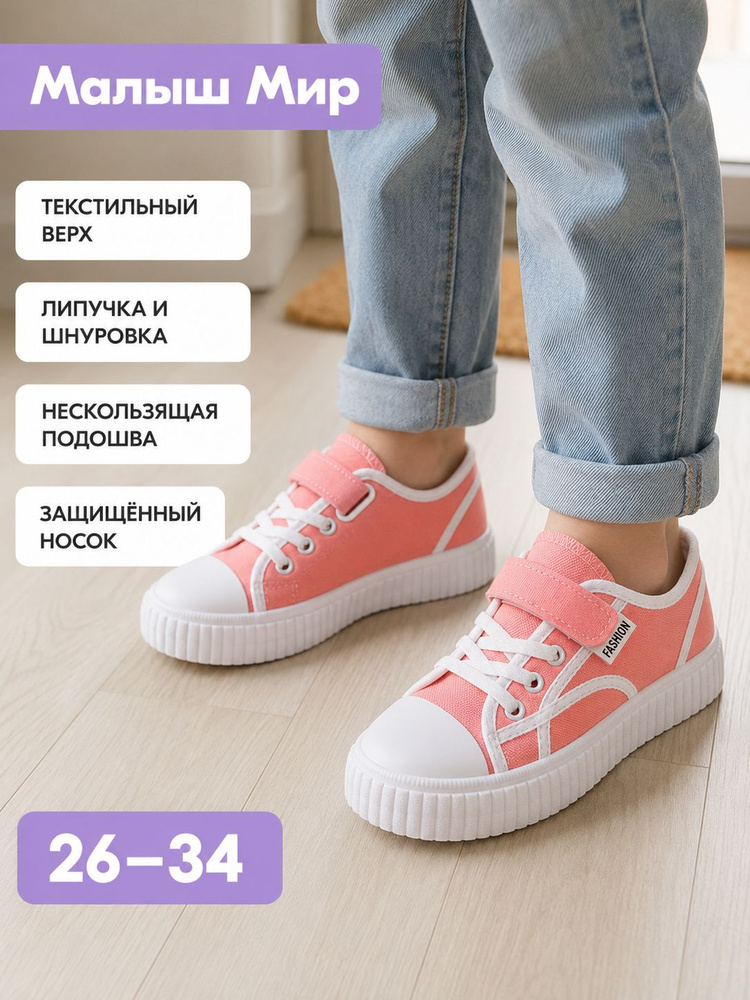 Кеды #1