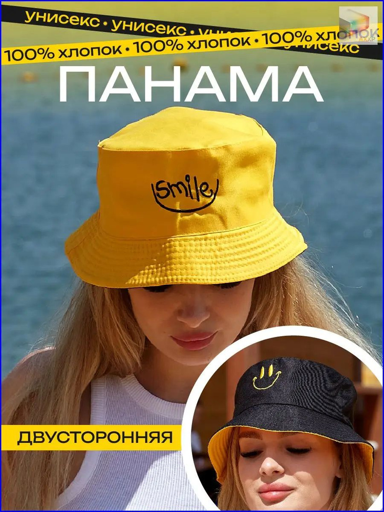 Панама #1