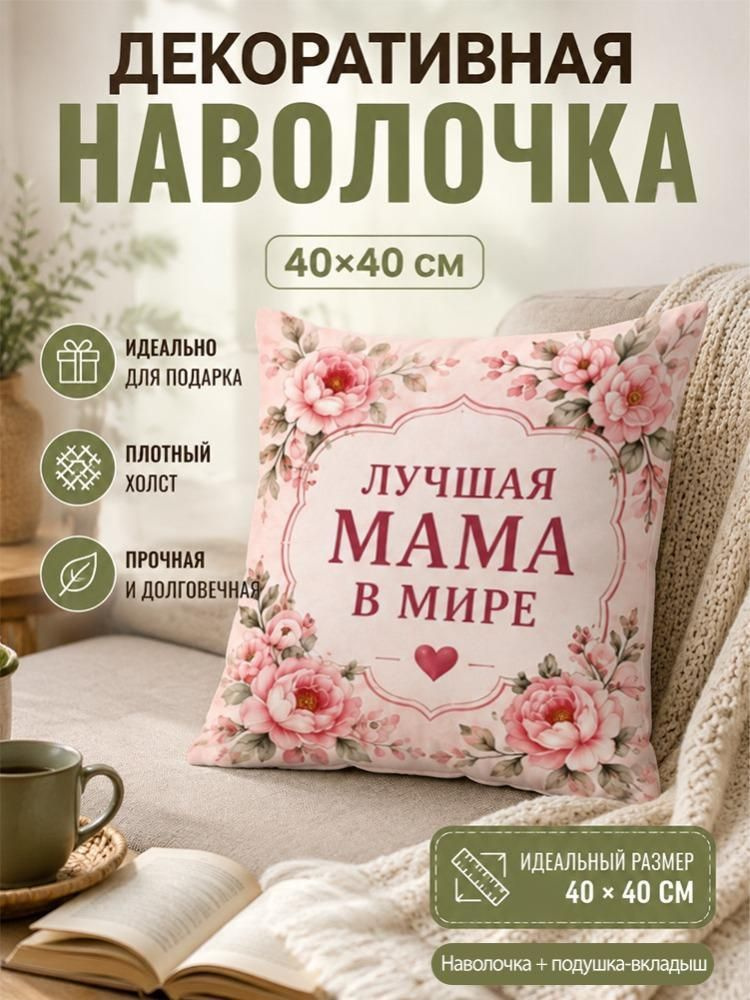  Подушка #1