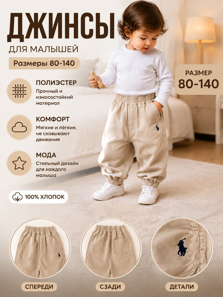 Брюки #1