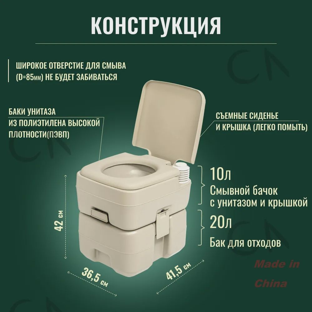 Биотуалет #1