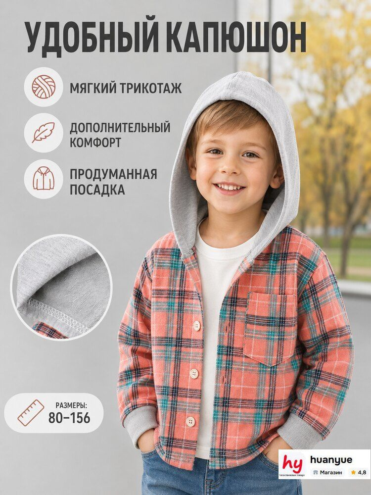 Рубашка #1