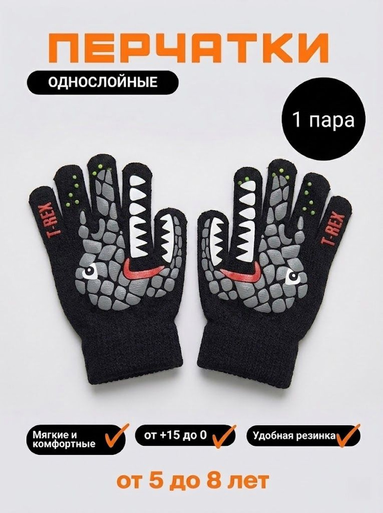 Перчатки, 1 пара #1