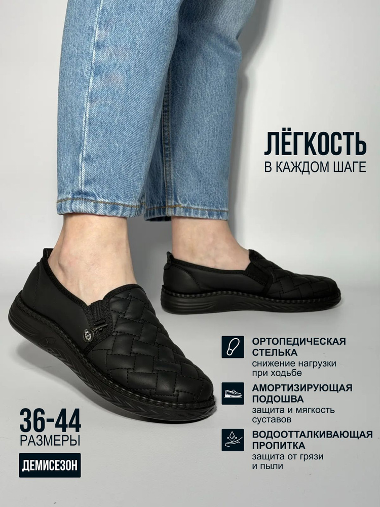 Мокасины tapki.vsem #1