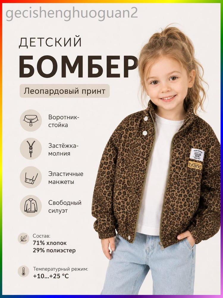 Куртка #1