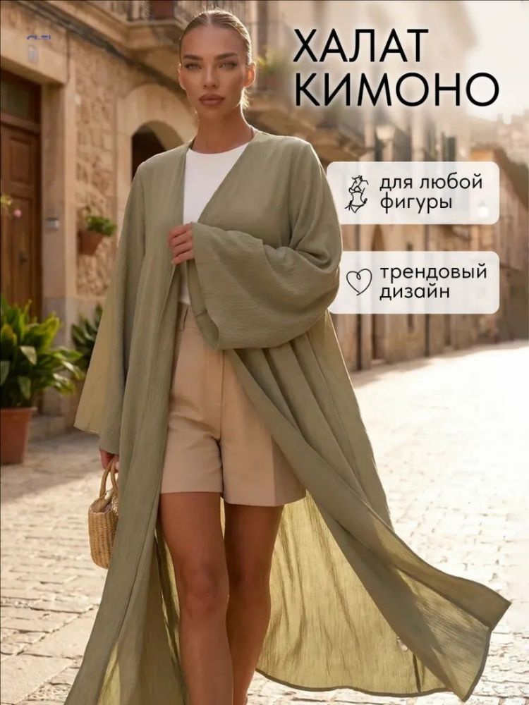 Халат #1
