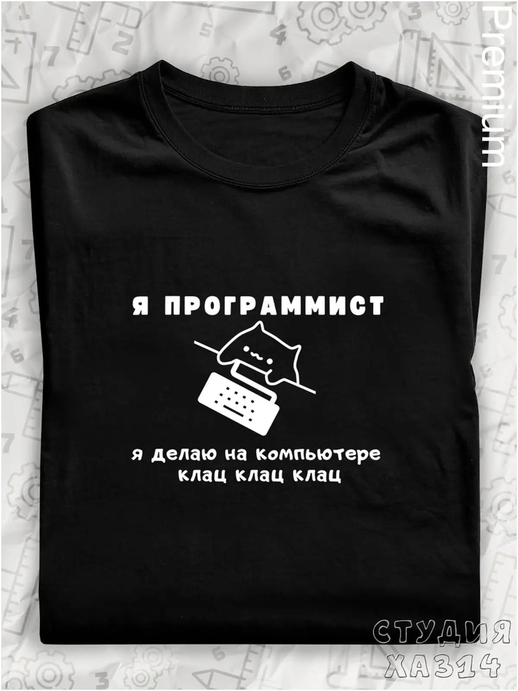 Футболка ХА314 #1