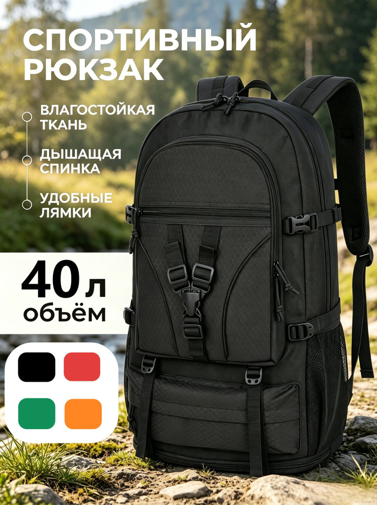 Рюкзак #1