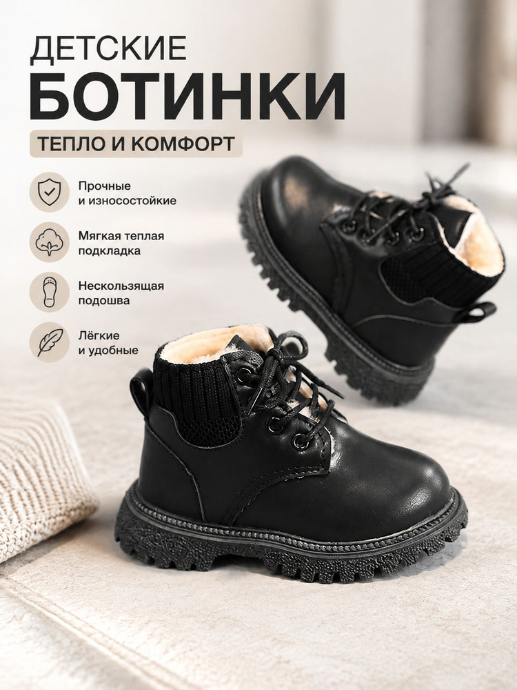 Ботинки #1