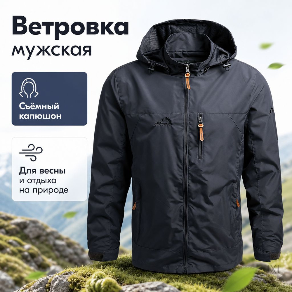 Анорак #1