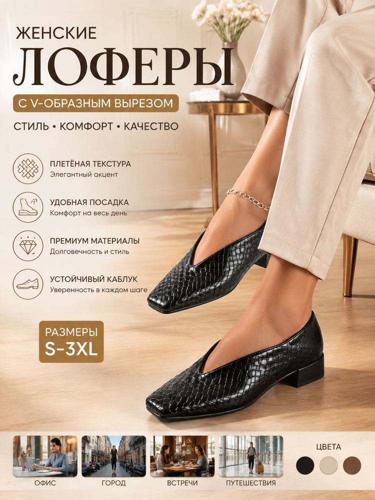 Туфли #1