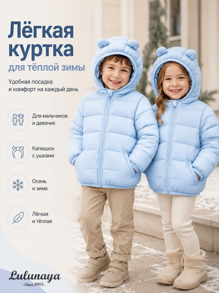 Куртка #1