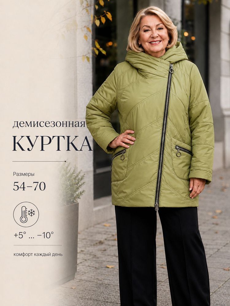 Куртка Astexvel #1
