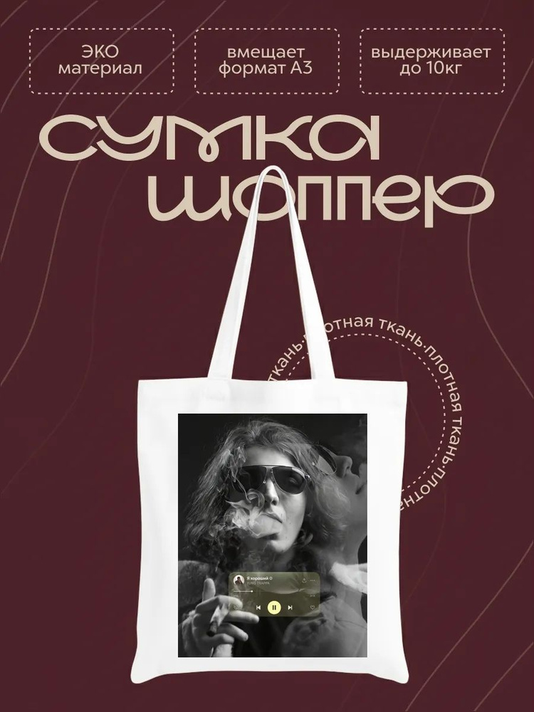 Сумка #1