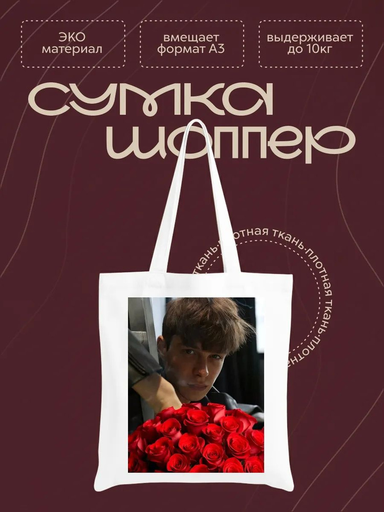 Сумка #1