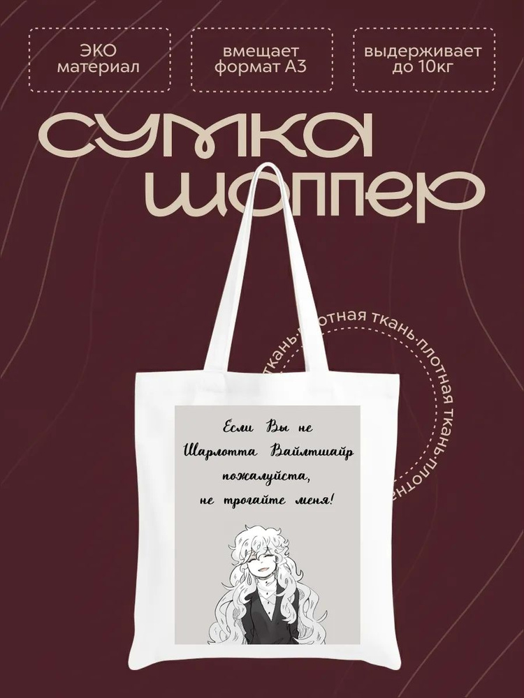 Сумка #1
