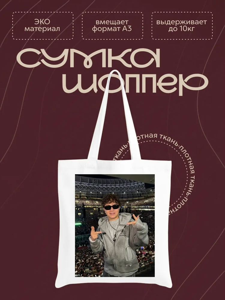 Сумка #1