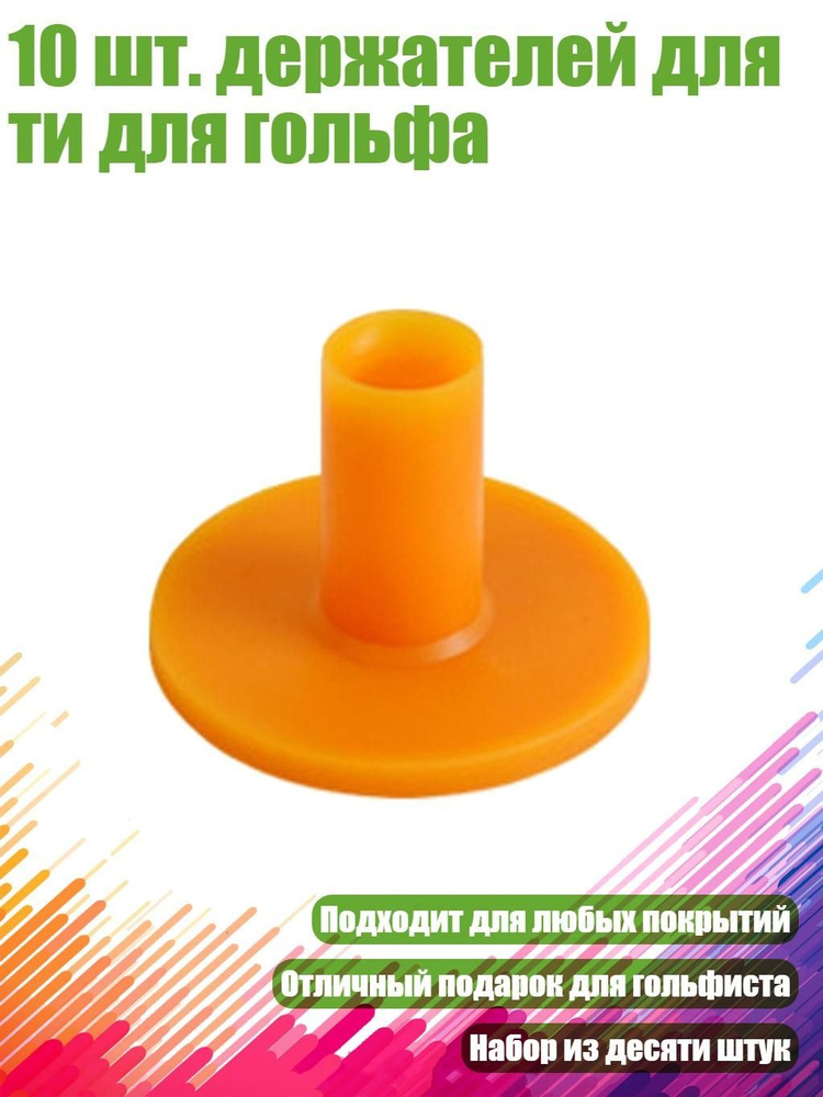 Лунка для гольфа #1