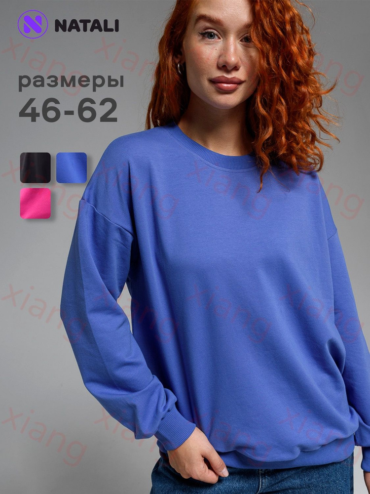 Свитшот #1
