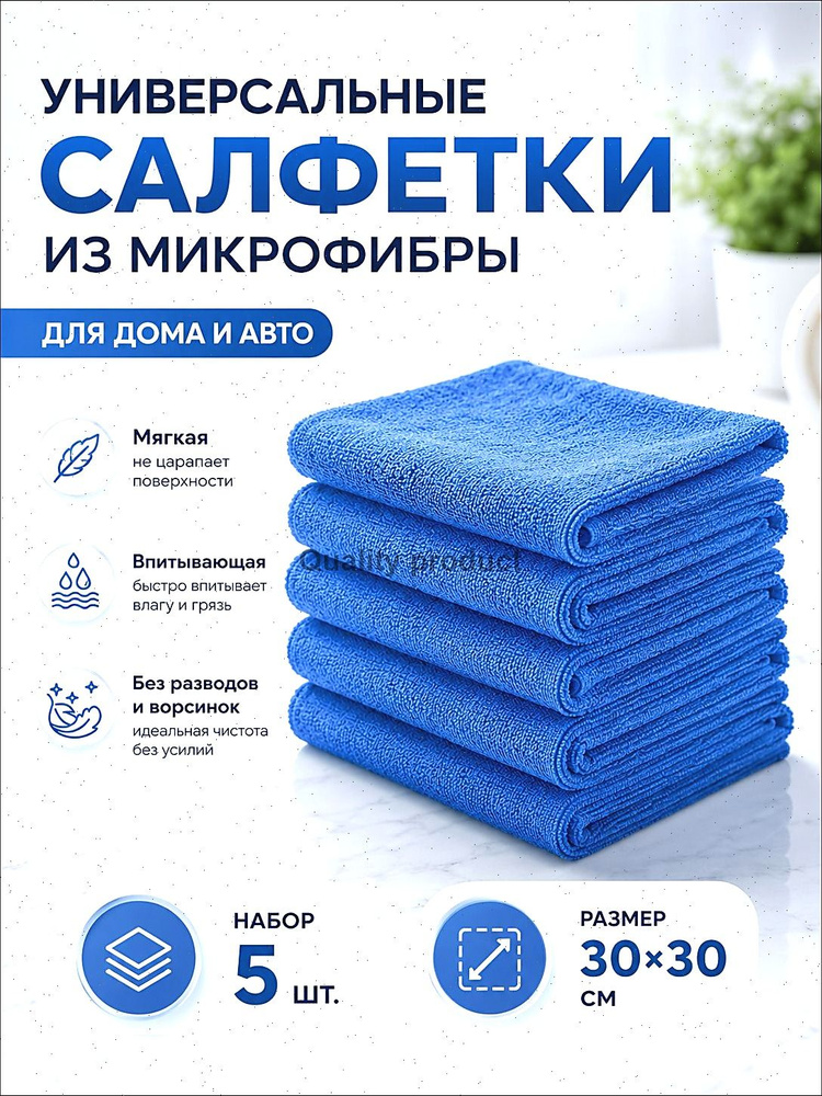 Тряпка, 5 шт #1