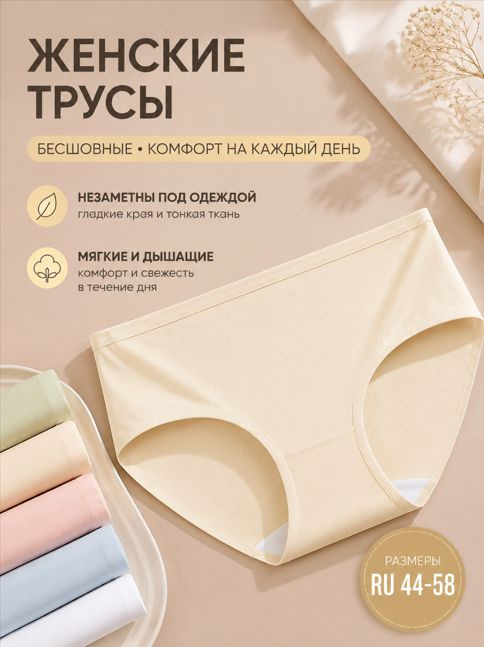 Трусы #1