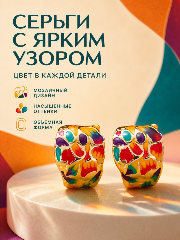 Серьги пусеты #1