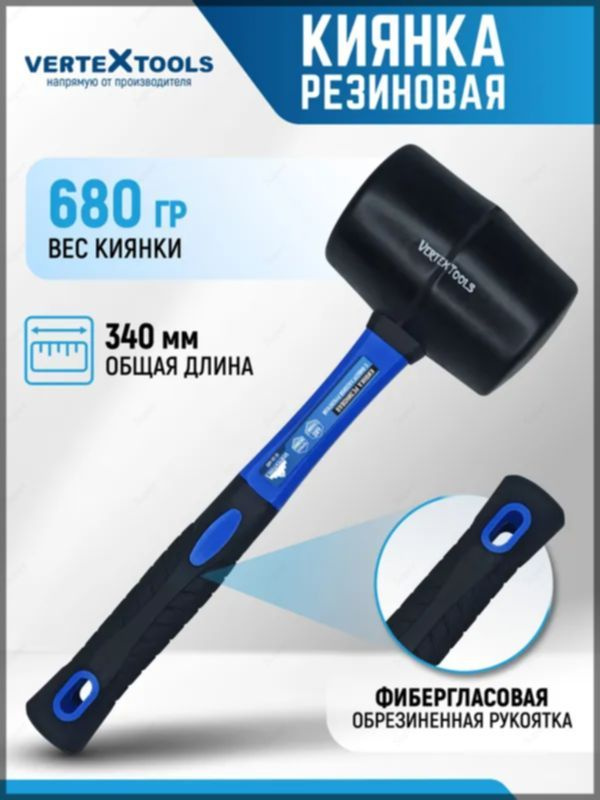 Киянка #1