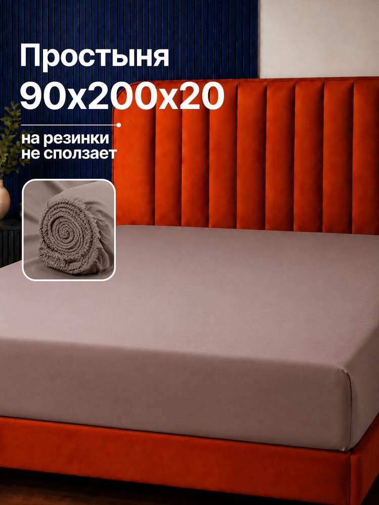 Простынь на резинке 90х200 ТМ Urban Family Витаж #1