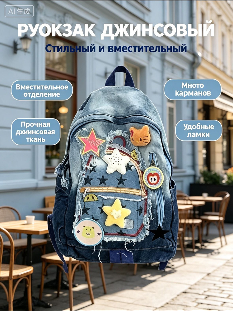 Рюкзак #1