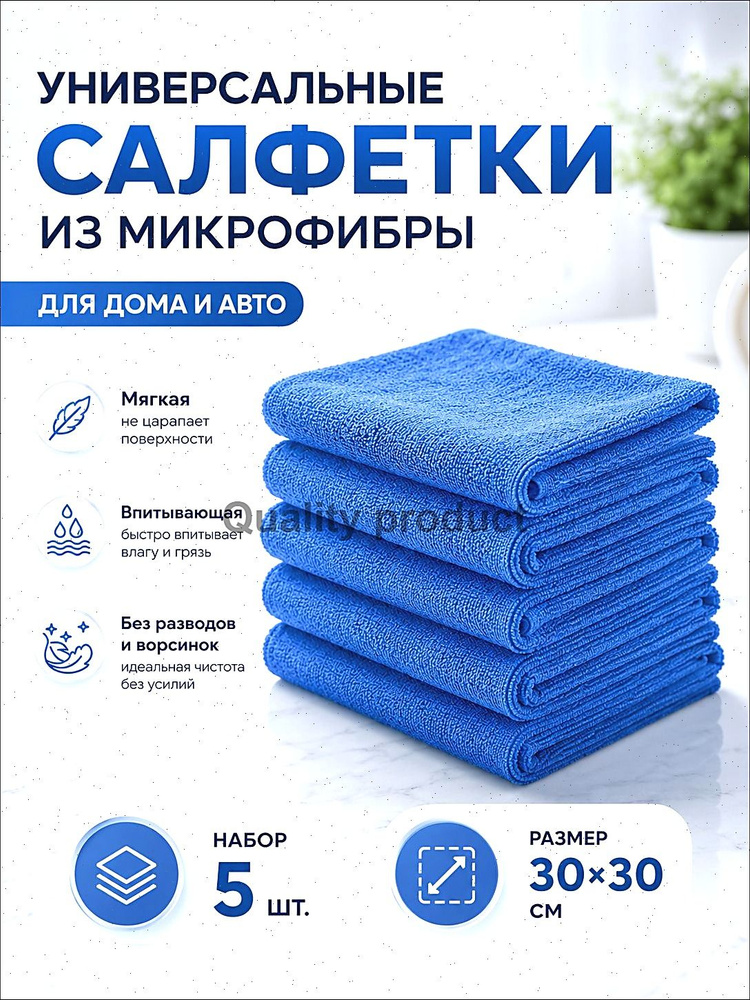 Тряпка, 5 шт #1