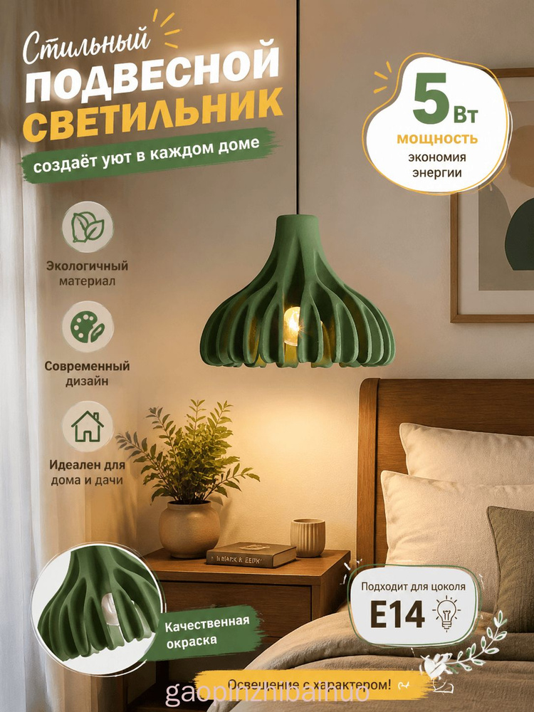 Люстра, E14, 7 Вт #1
