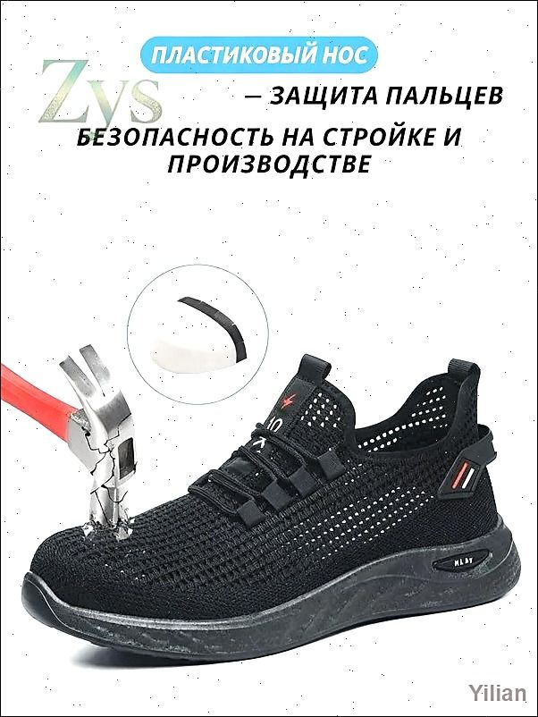 Ботинки рабочие #1