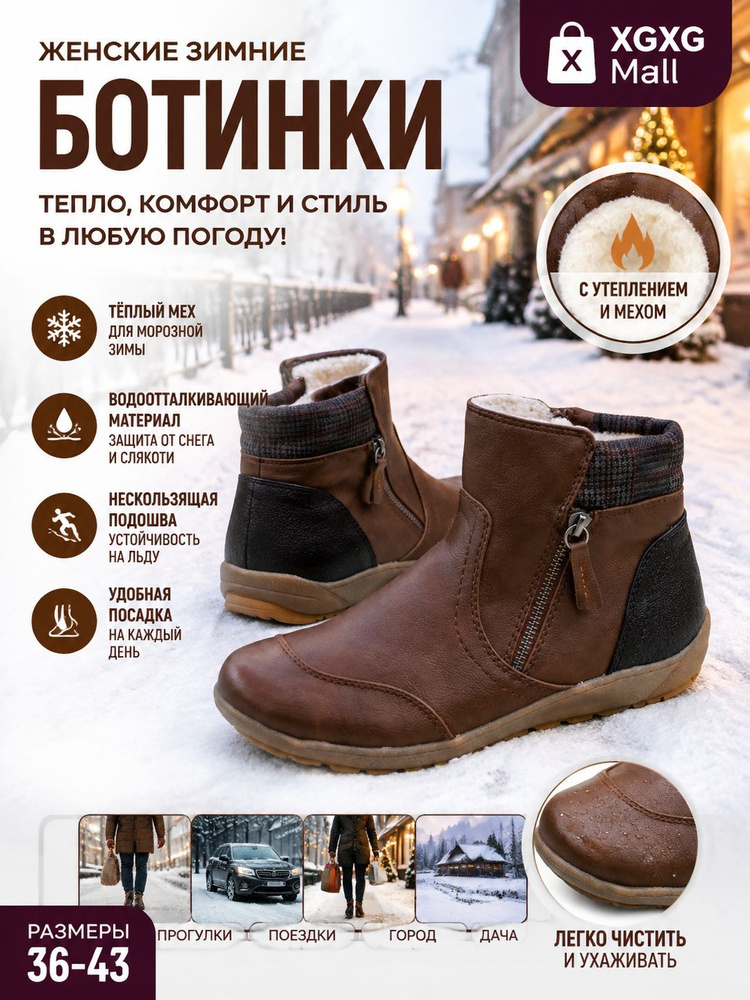 Дутики #1